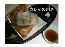 地魚料理 杉_各種比目魚菜餚