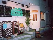Outside view