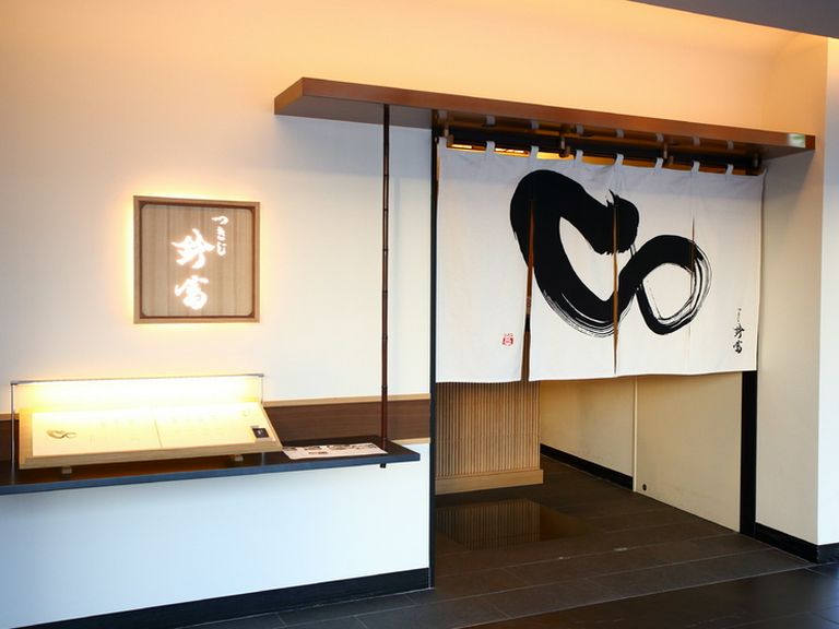 Tsukiji Suzutomi GINZA SIX branch Reservation in Ginza/Sushi