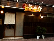 店外景观