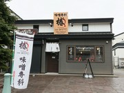 店外景观