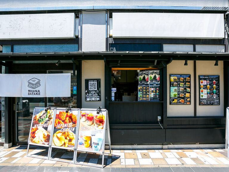 Hot Sand Senmonten OHANABATAKE Gion Branch in Gion/Cafe - SAVOR JAPAN