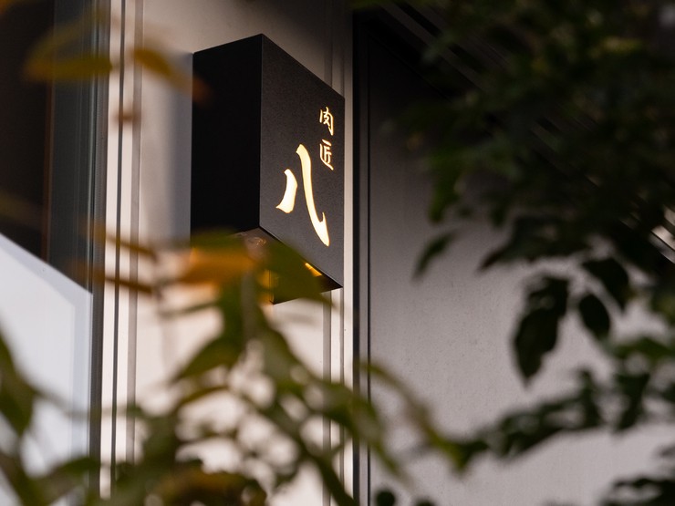 店外景观