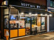 店外景观