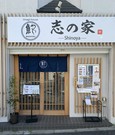 店外景观