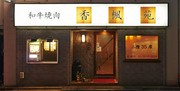 店外景观