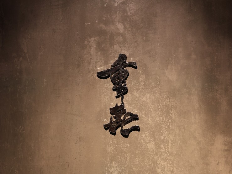 店外景观