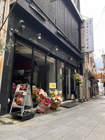 Outside view