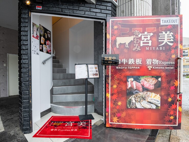 店外景觀
