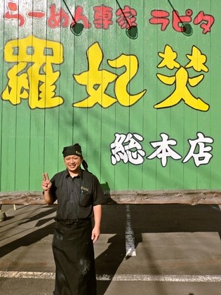 Ramen Senka Rapita Main Store_SUGAWARA HISAYOSHI
