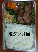 Yakiniku Ichiro_Salted tongue lunch box