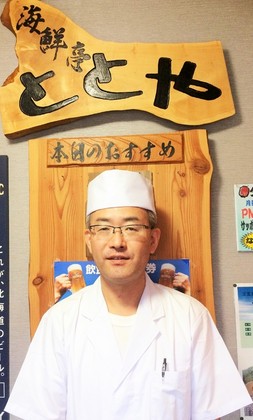 Kaisentei Totoya_Ryoichi Yoshida