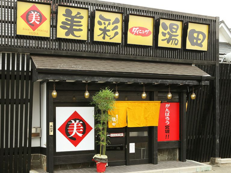 Outside view