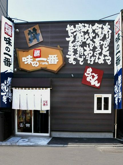 店外景观