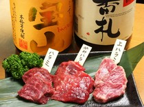 Hormone Yakiniku Shichifuku Namba branch_Assortment of 3 kinds of skirt steak