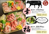 Yakiniku Tarafuku Suzuka Chuo-dori-ten_Sachi Assortment/Fuku Assortment (recommended for 3-4 guests)