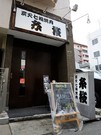 店外景观