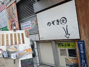 店外景观