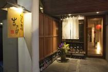 Ebisu Kichinoza_A sophisticated Japanese exterior