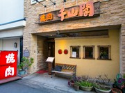Outside view