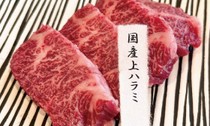 Yakiniku Senka Gyuriki_Domestic top-grade skirt steak