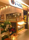 店外景观
