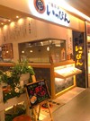 店外景观