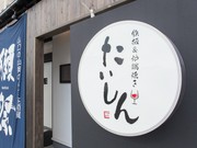 店外景观