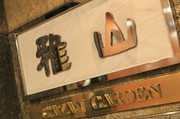 店外景观