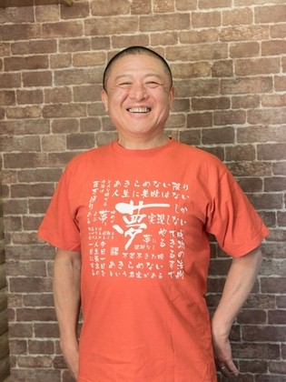 成吉思汗烤肉 牧羊人之店“ITADAKIMASU”_中岛　康晴