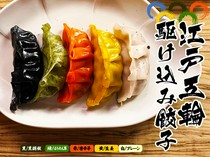  江戶奧運最後一刻的餃子 