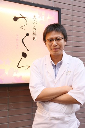 天婦羅料理 SAKURA_朝日　隆仁