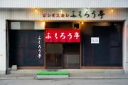 店外景观