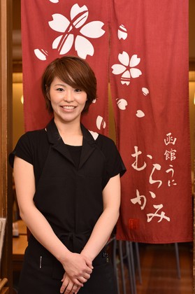 海胆 村上 函馆总店_村上 朋子