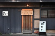 Outside view