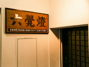 Rokukakutei Cafe