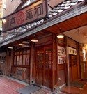 店外景观