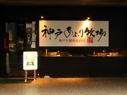 Outside view