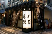 店外景观