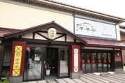 Outside view