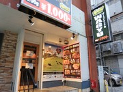 店外景观