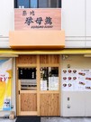 외부 전경