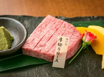  Thickly-Cut Kobe Beef Loin - Enjoy the generous portions, just as you would at a steakhouse. 