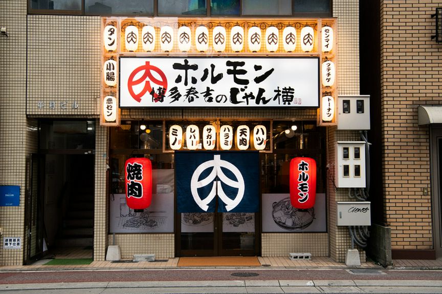 店外景观