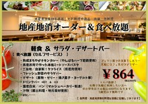 UERUMA SHIMIN SHOKUDO_Light meal, salad and dessert bar + drink bar included