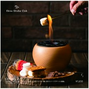 Ebisu Shisha Club_s'more