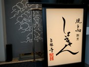 店外景观