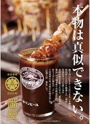 烤雞肉串番長 札幌TSUNAGU橫丁店_<特產>信州美味醬汁烤雞肉串5件套