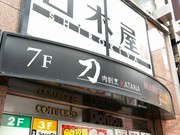 店外景观