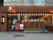 Outside view